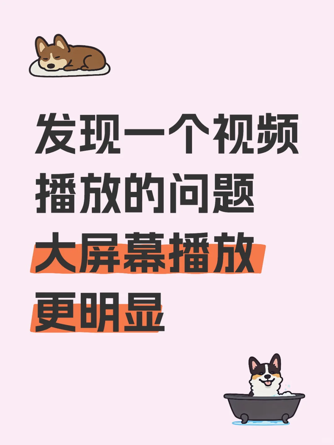 视频播放问题 尤其是电视app上