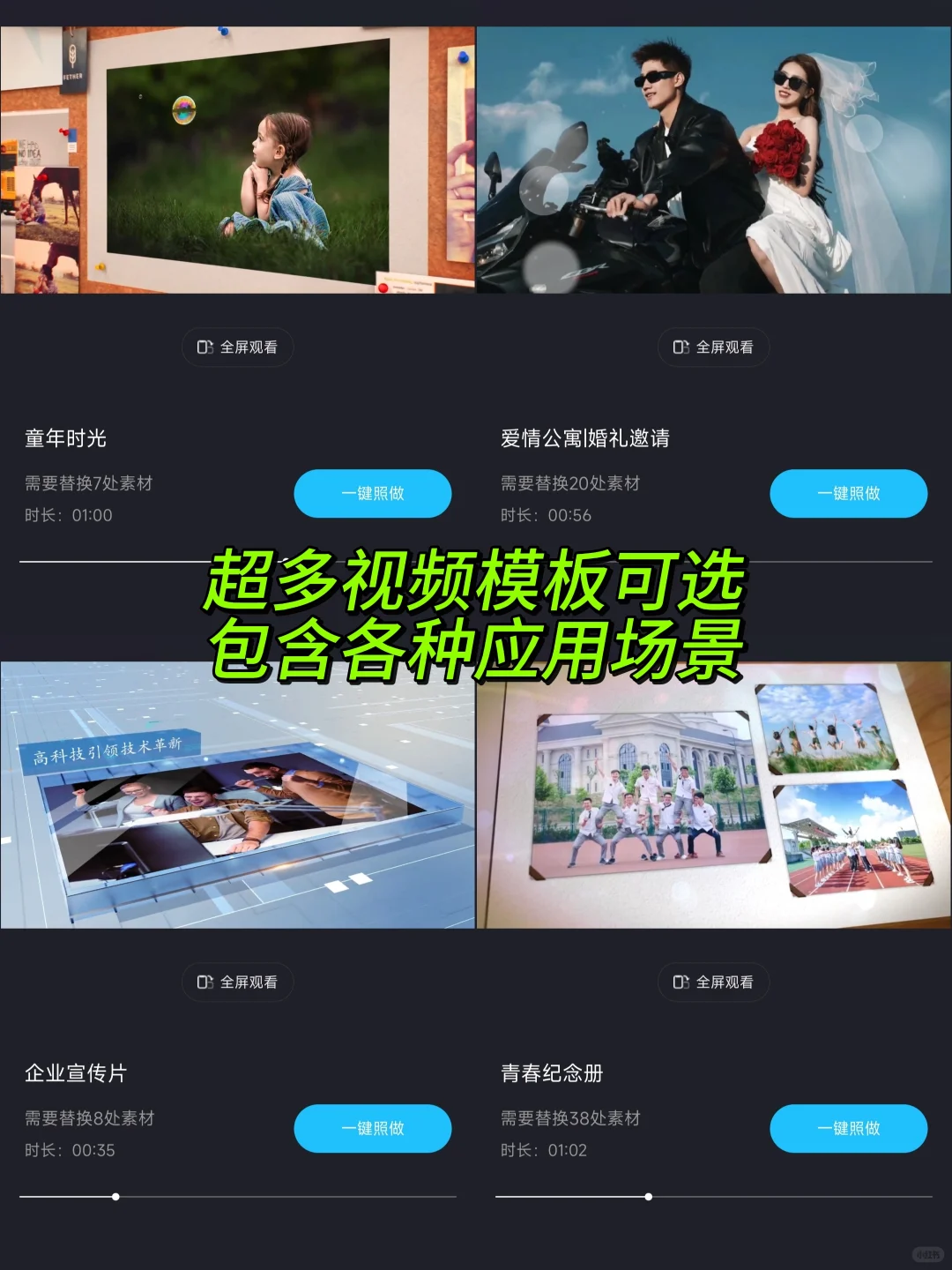 汇声绘影|剪视频工具一键成片的小众宝藏APP
