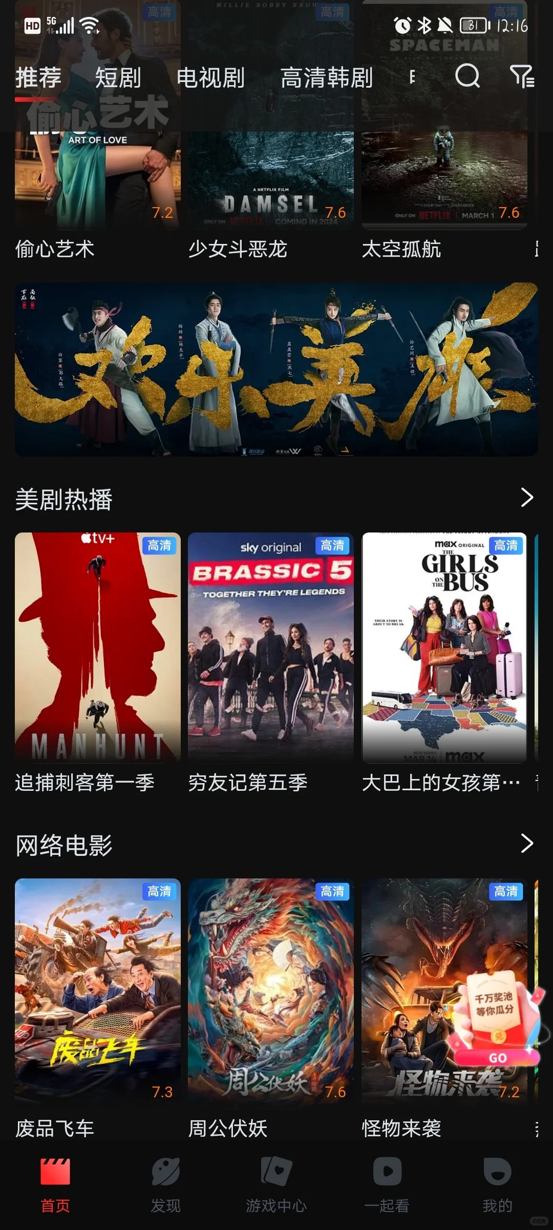 追剧软件 输入888