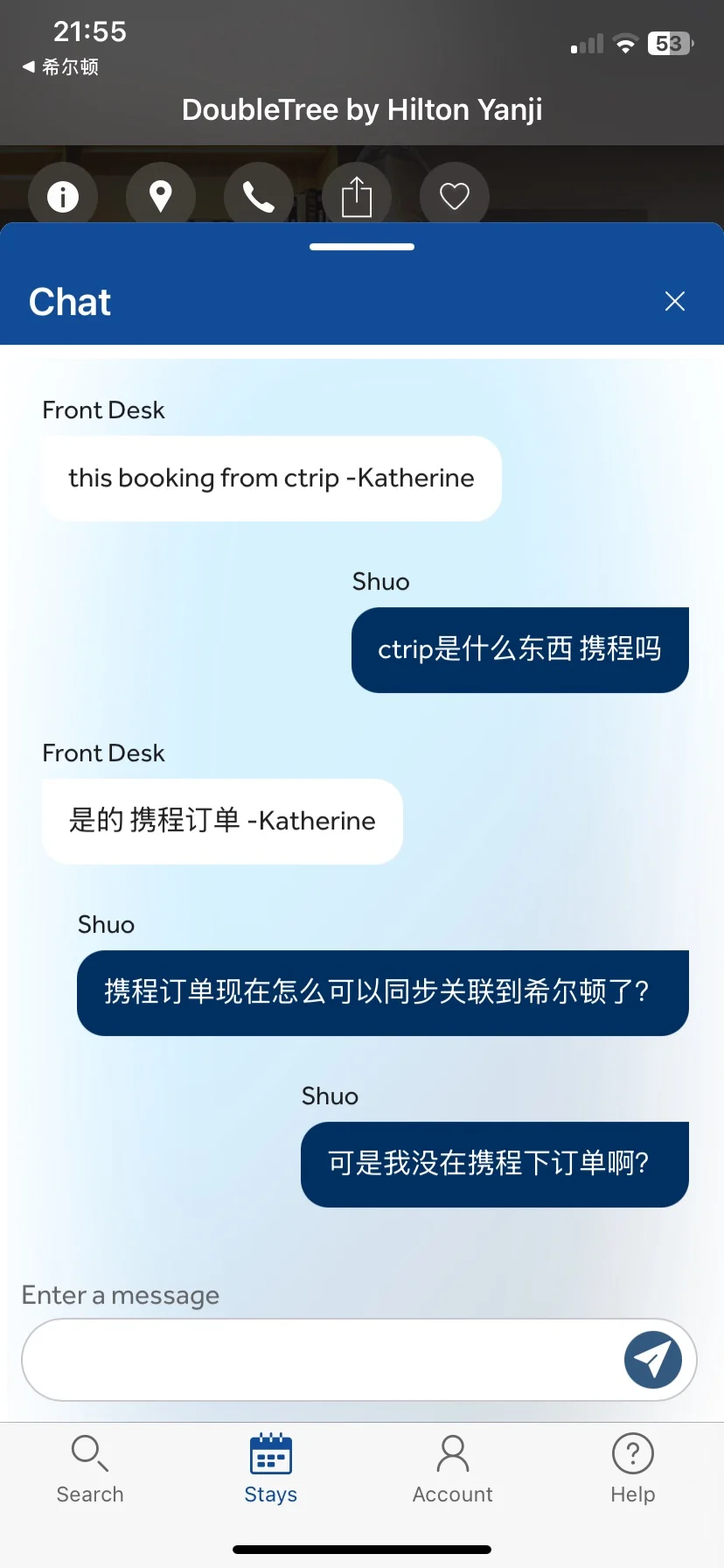 希尔顿APP莫名其妙多出一段待出行？？？