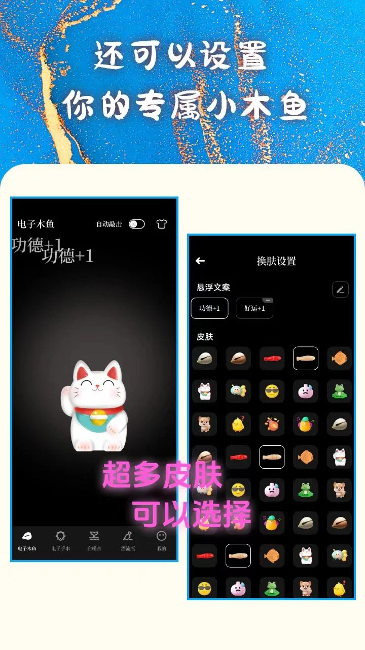 木鱼敲一敲烦恼跑光光‼