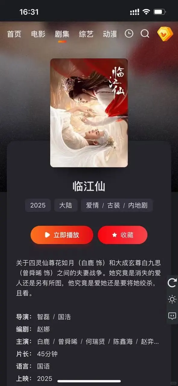 one app能所有剧❗️