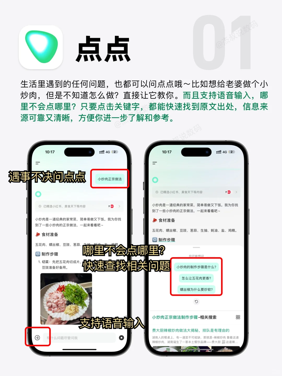 iPhone里最好用的8个App‼️让我偷偷变强逆袭