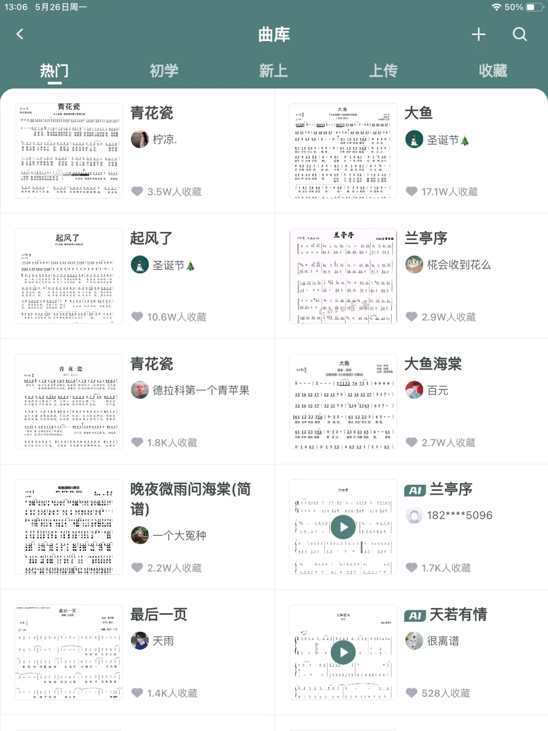 发现一个好玩免费的古筝app❕