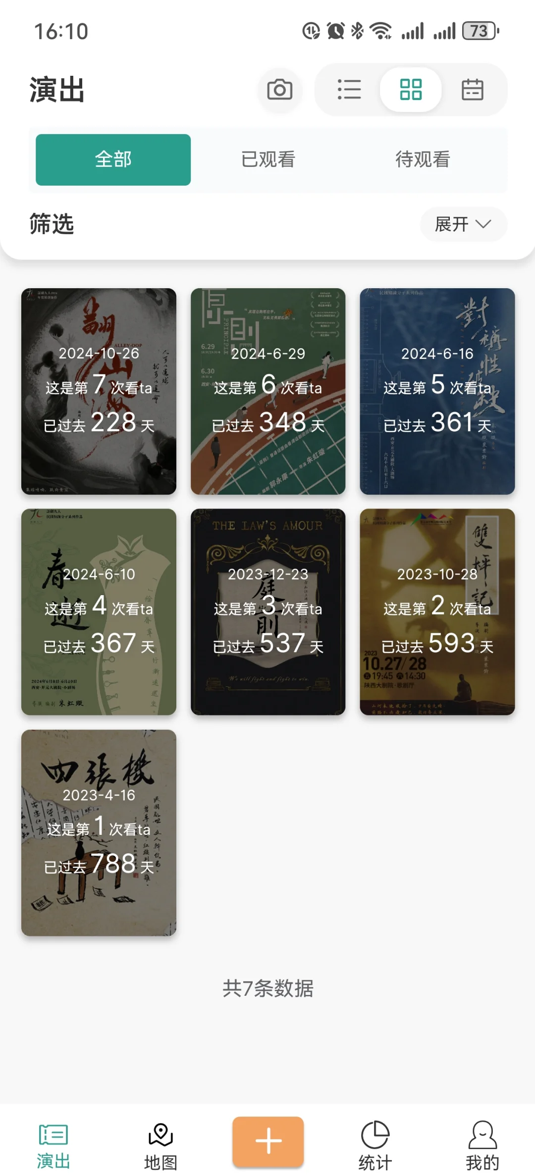 安卓剧女也可以有好用的app啦