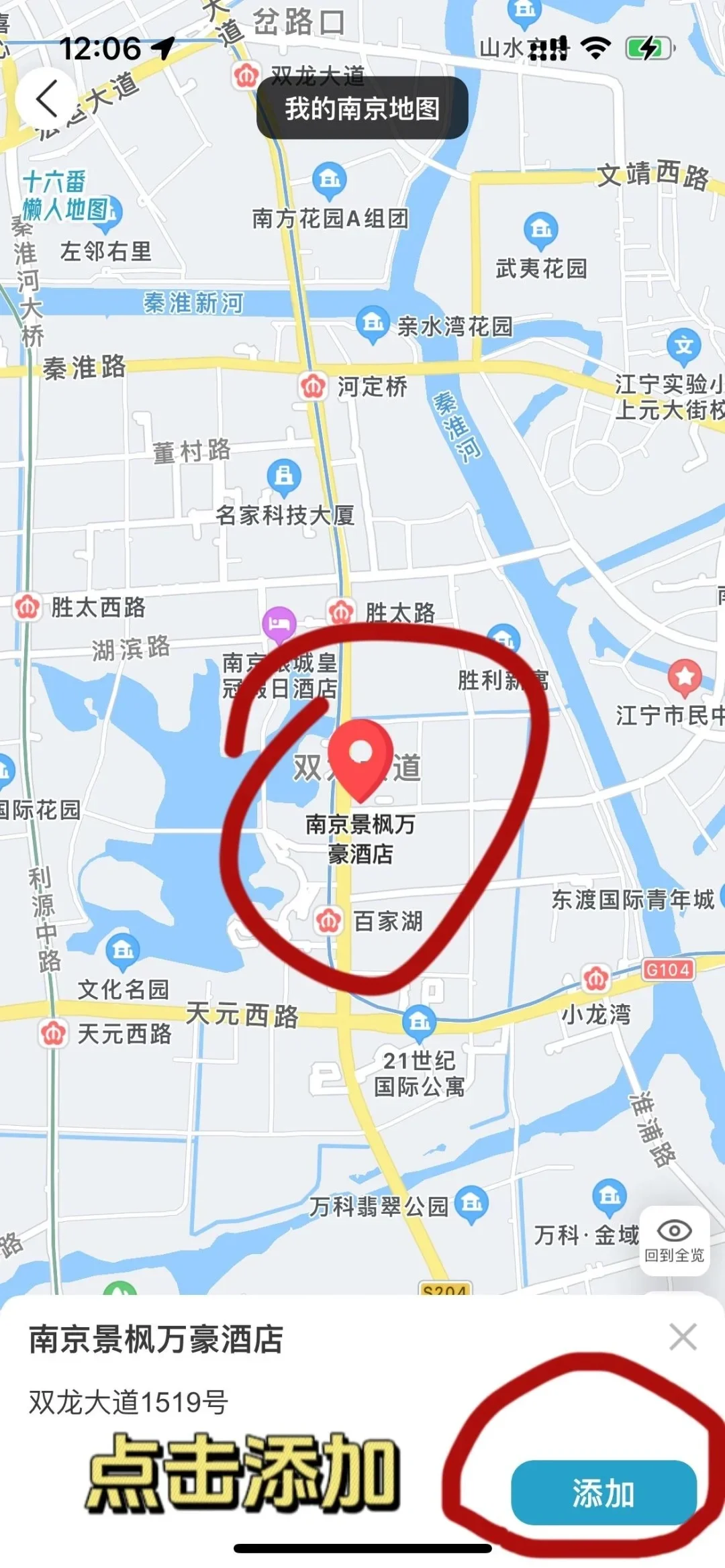 ✔️一键生成旅游路线app｜适合懒人功能齐