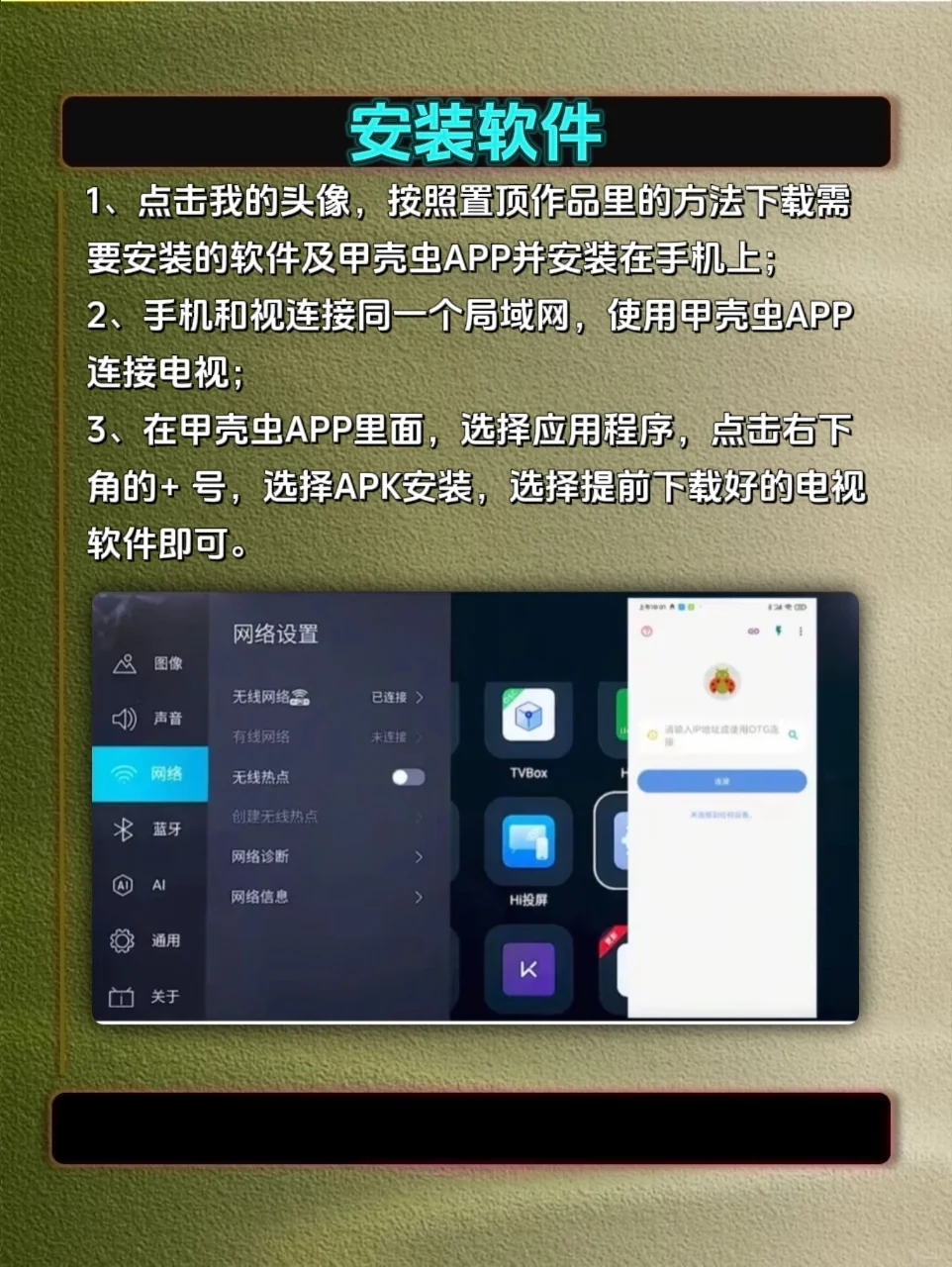 索尼电视买回家必须要做的两件事