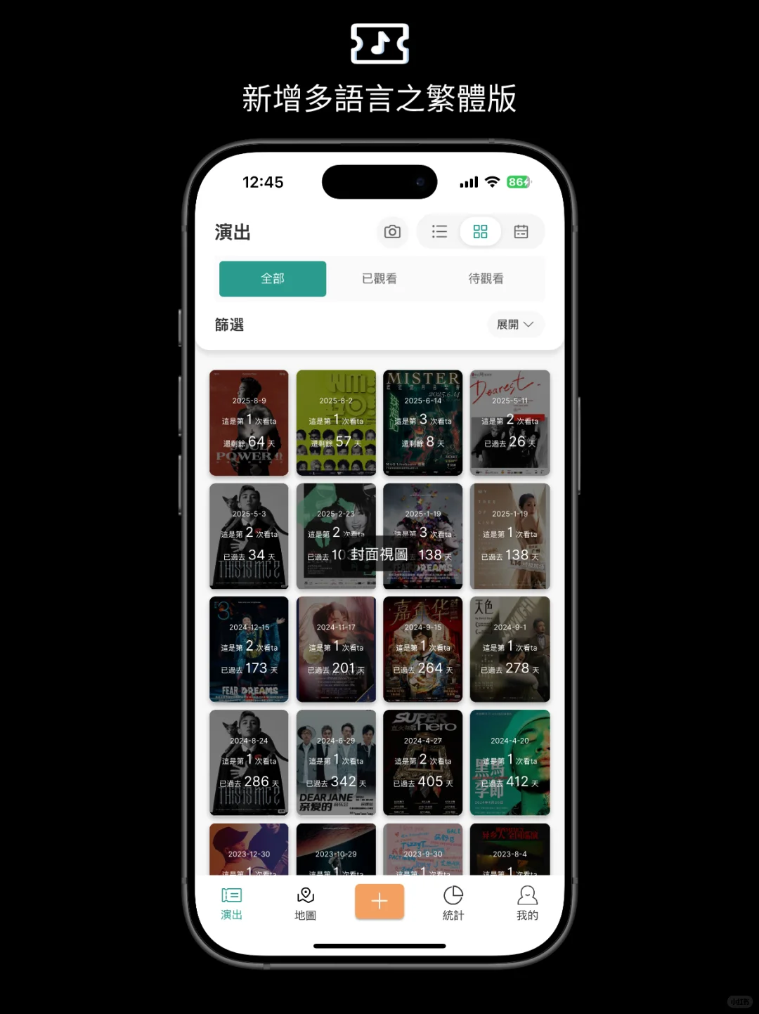 谁懂这个记录演出功能的救赎感……