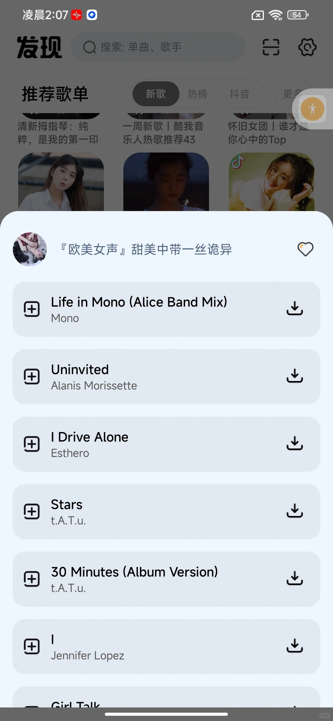 还不知道哪一个音乐app好用？