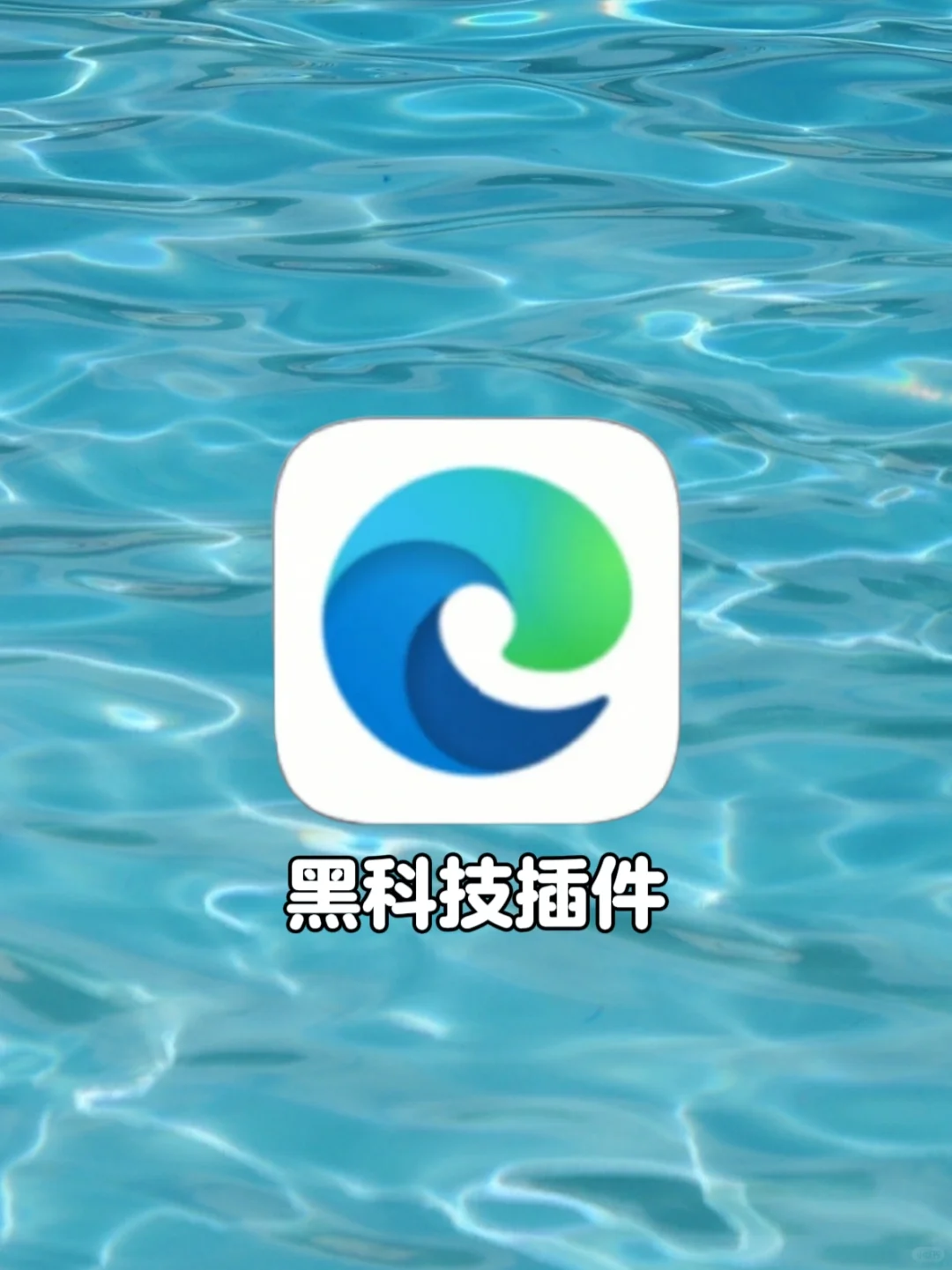 离谱！7个黑科技插件颠覆你的认知