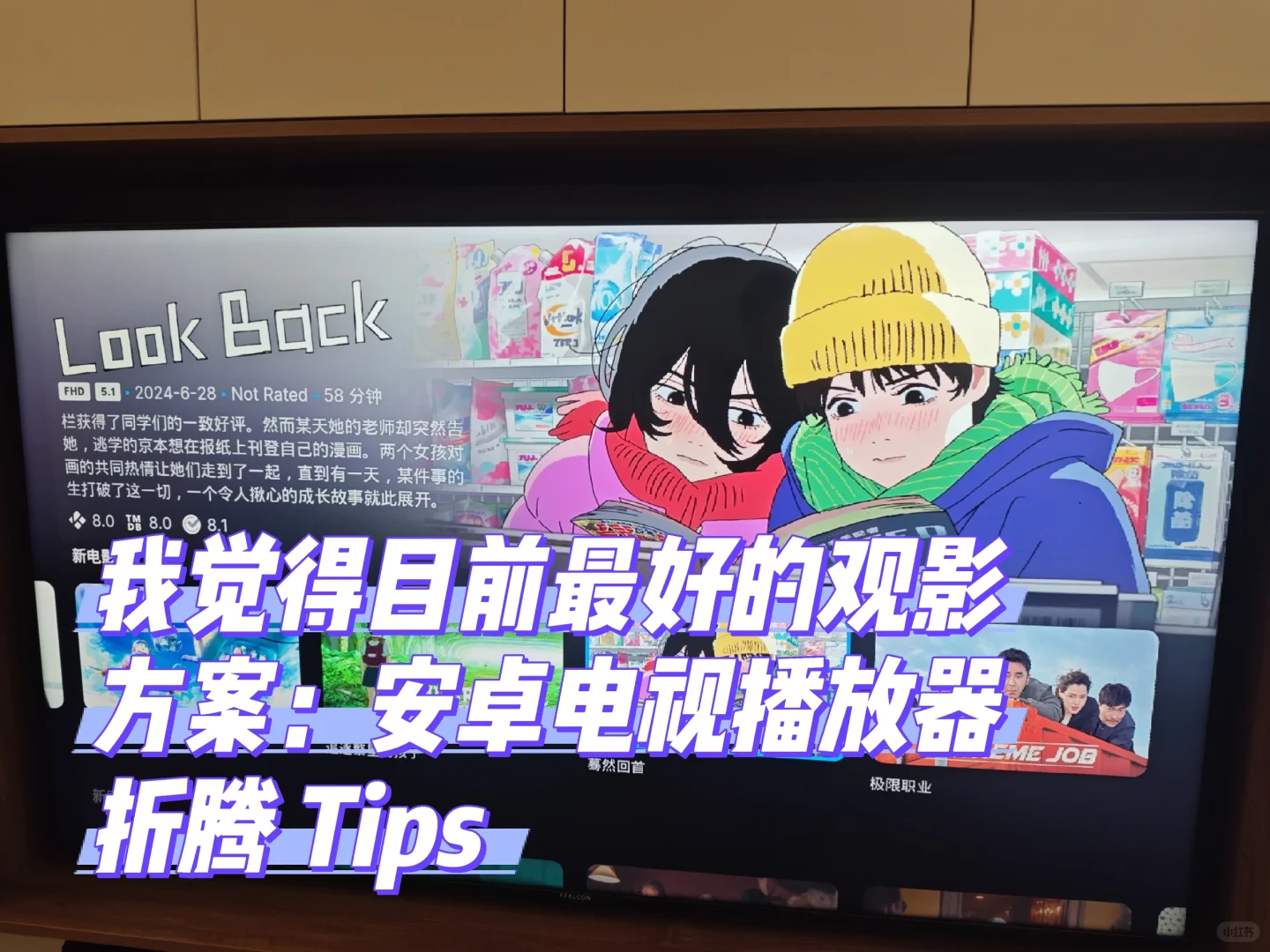 安卓电视目前最好的观影方案