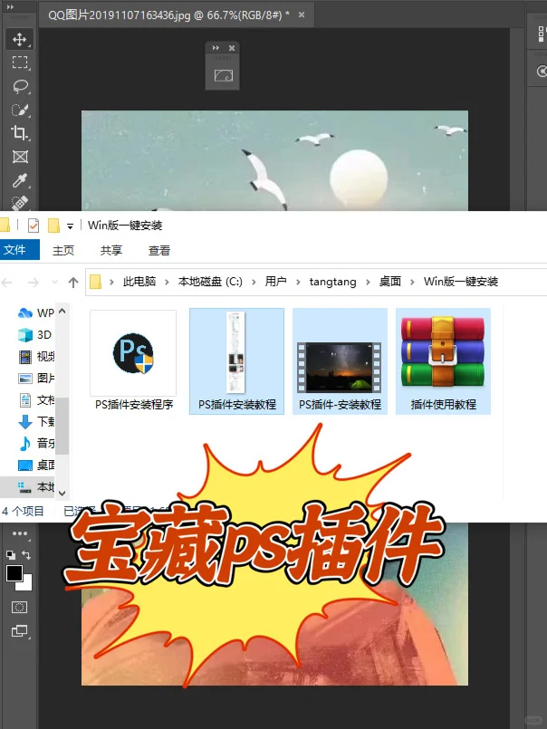 今日分享|宝藏ps插件