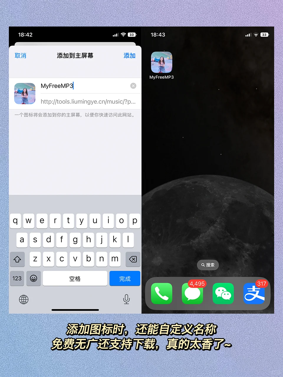 纳尼⁉️实现听歌自由🎧无广可下有歌词！