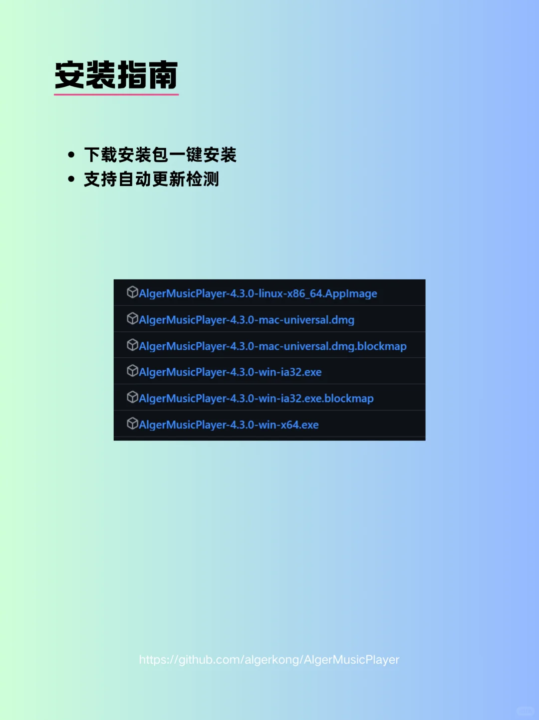 高颜值音乐播放器，自动会员，再见某云！