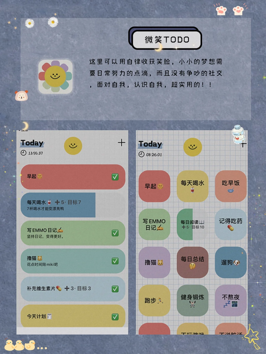 逆天好用！8款令人惊艳的宝藏APP