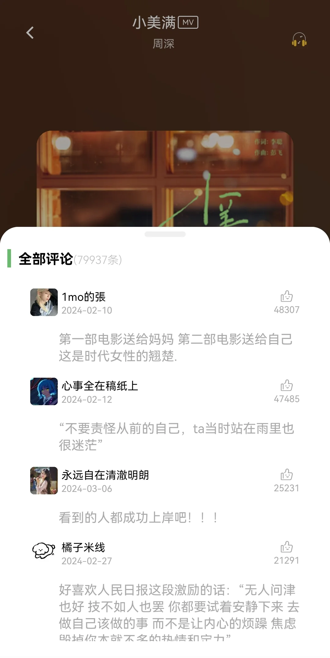 音乐党狂喜！永久免费听歌神器复活啦