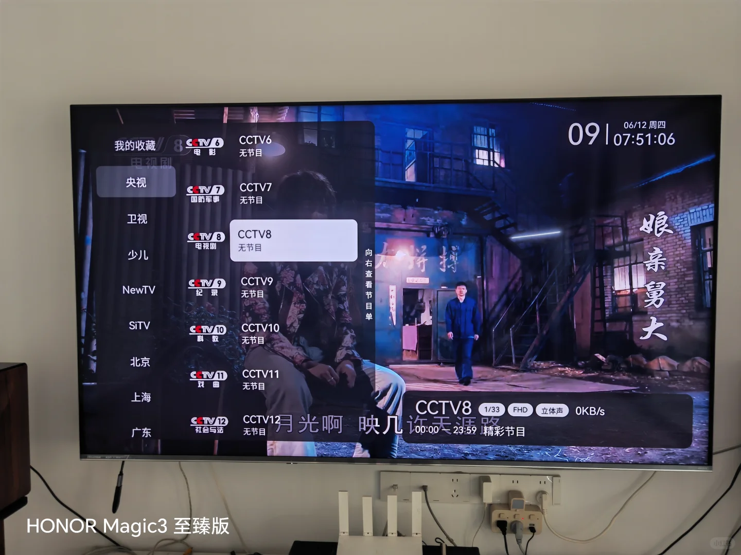 电视直播消除卡顿的方法。