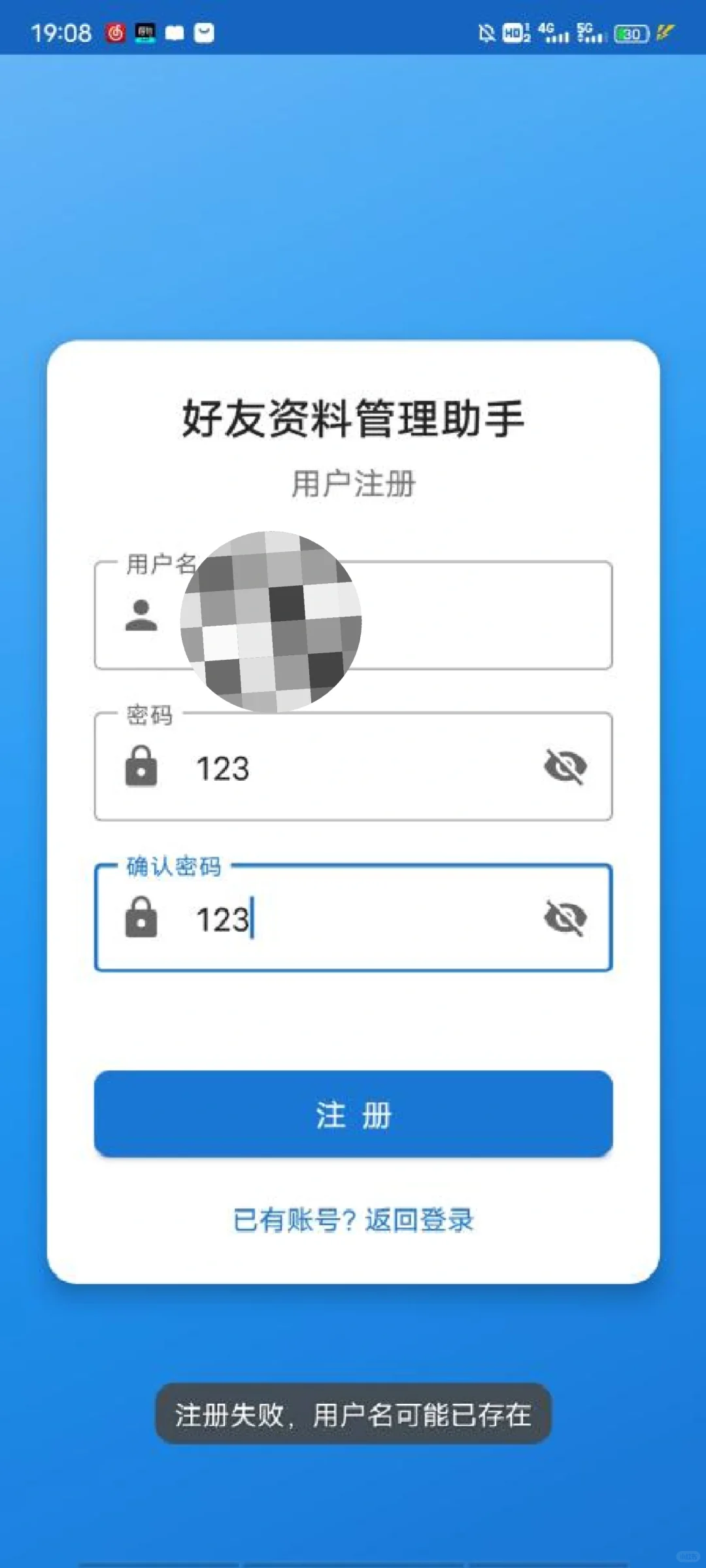 android studio项目