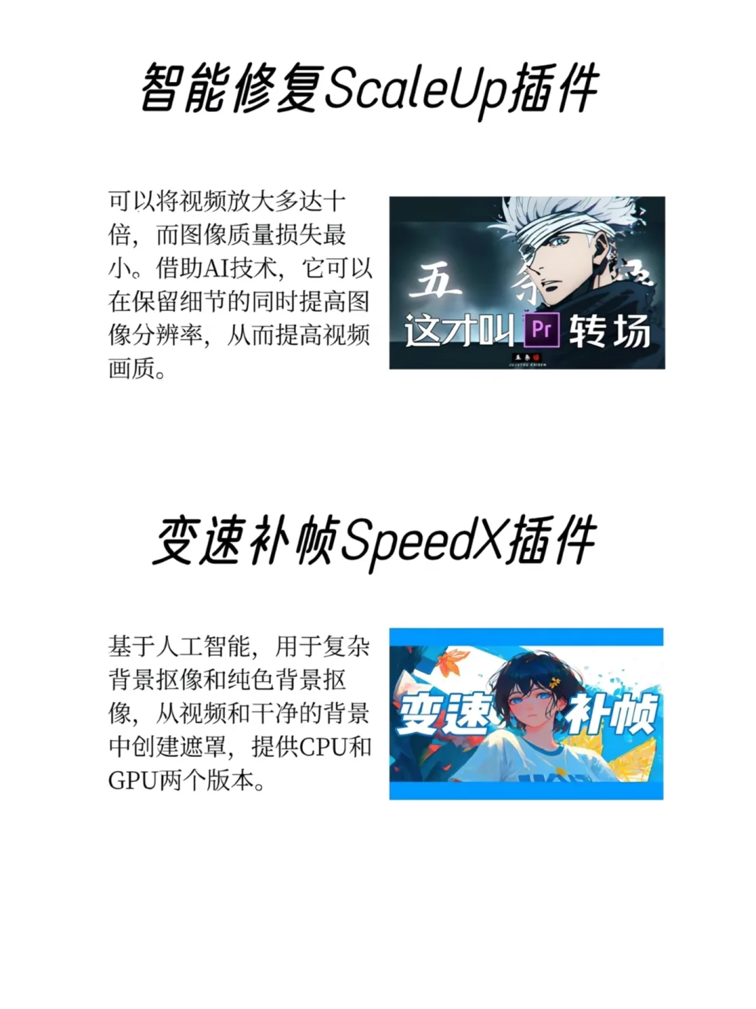 剪辑必装的八大插件！！肯定有你没装的