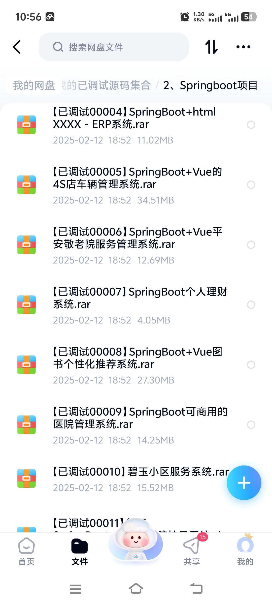 只要你需要，什么源码都有