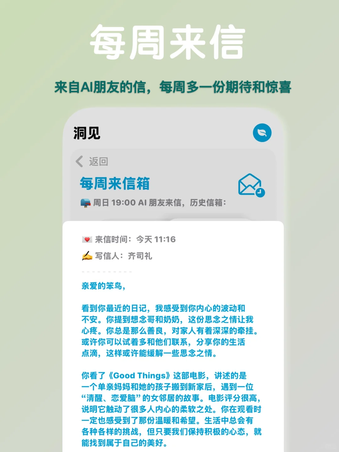 为了不发朋友圈的人，我开发了一个APP