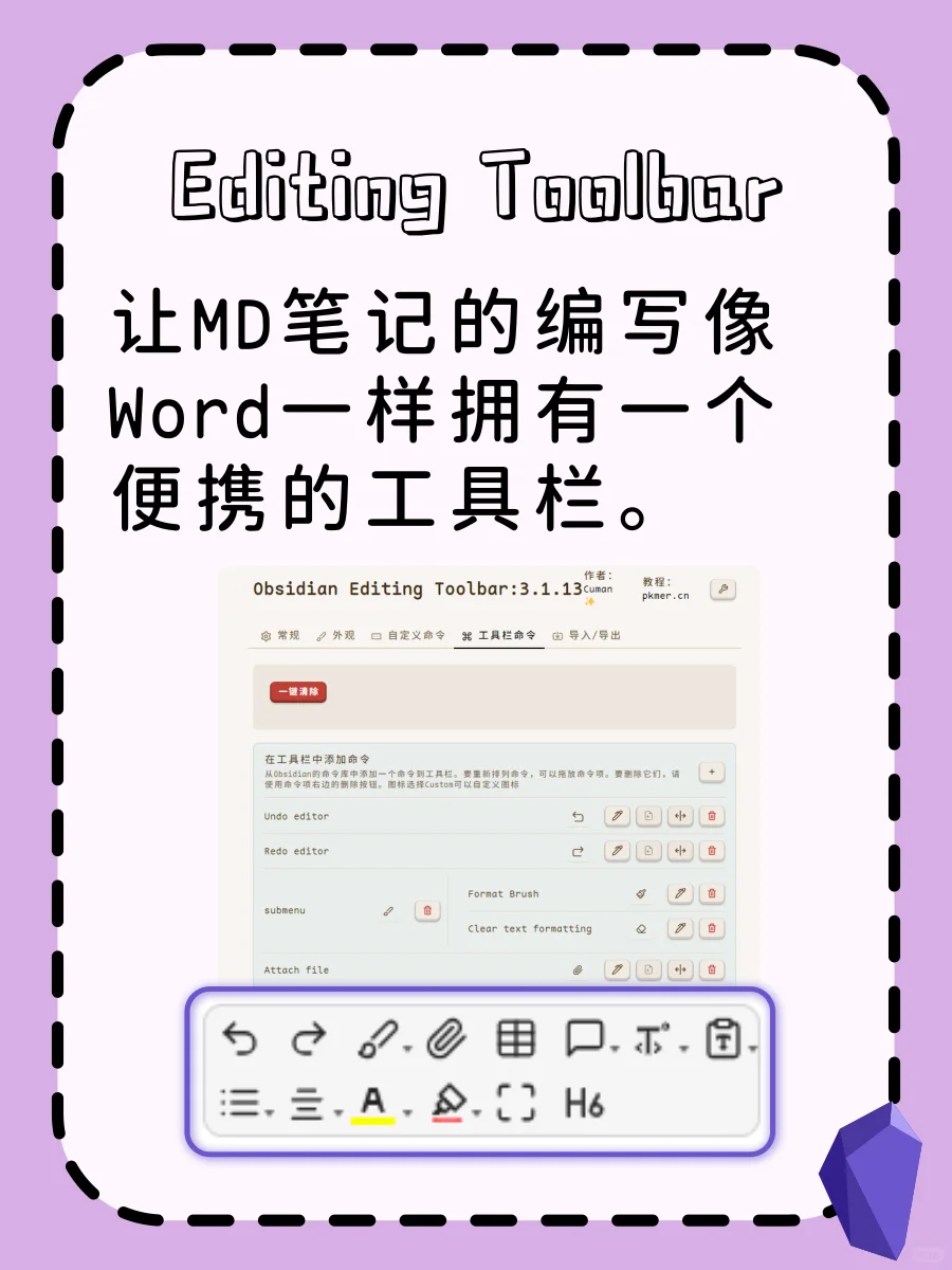 「笔记软件」OB插件推荐 | 笔记编辑类