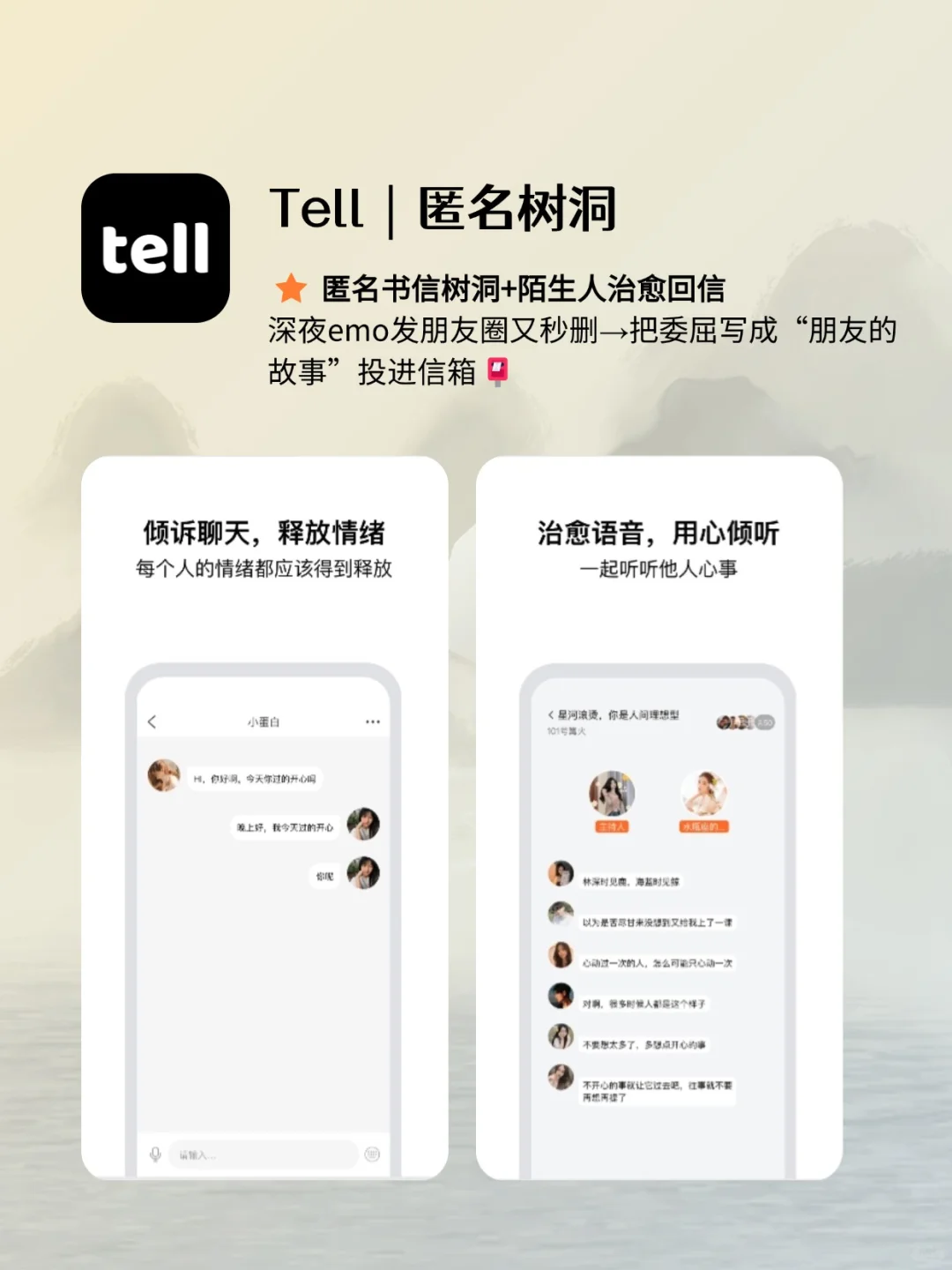 【狠狠共鸣了！这就是为i人而生的APP】