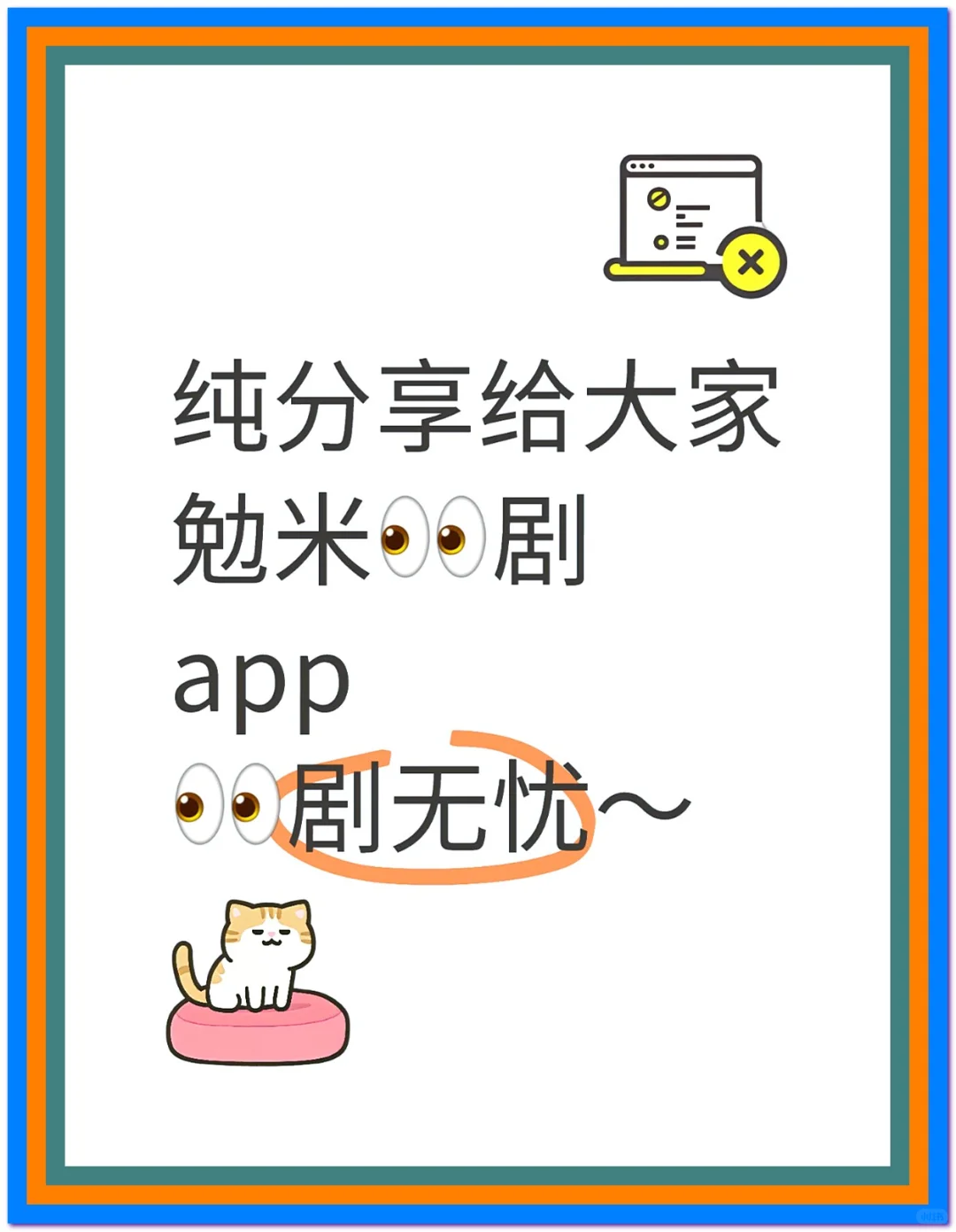 👀剧app超级好用