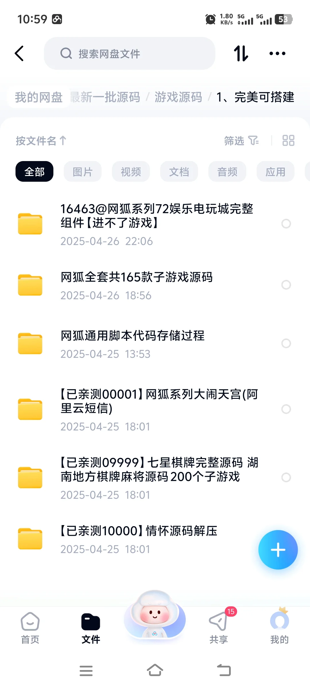 只要你需要，什么源码都有