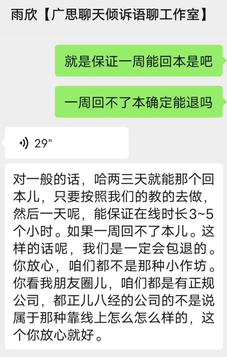 卖视频聊天软件脚本的不要信