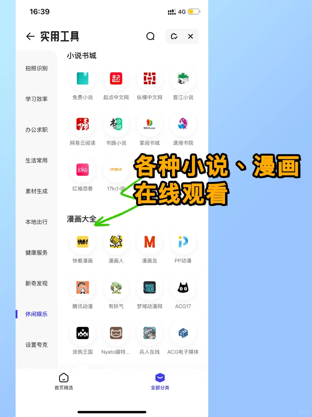 「夸克」你真的会用它吗？真香