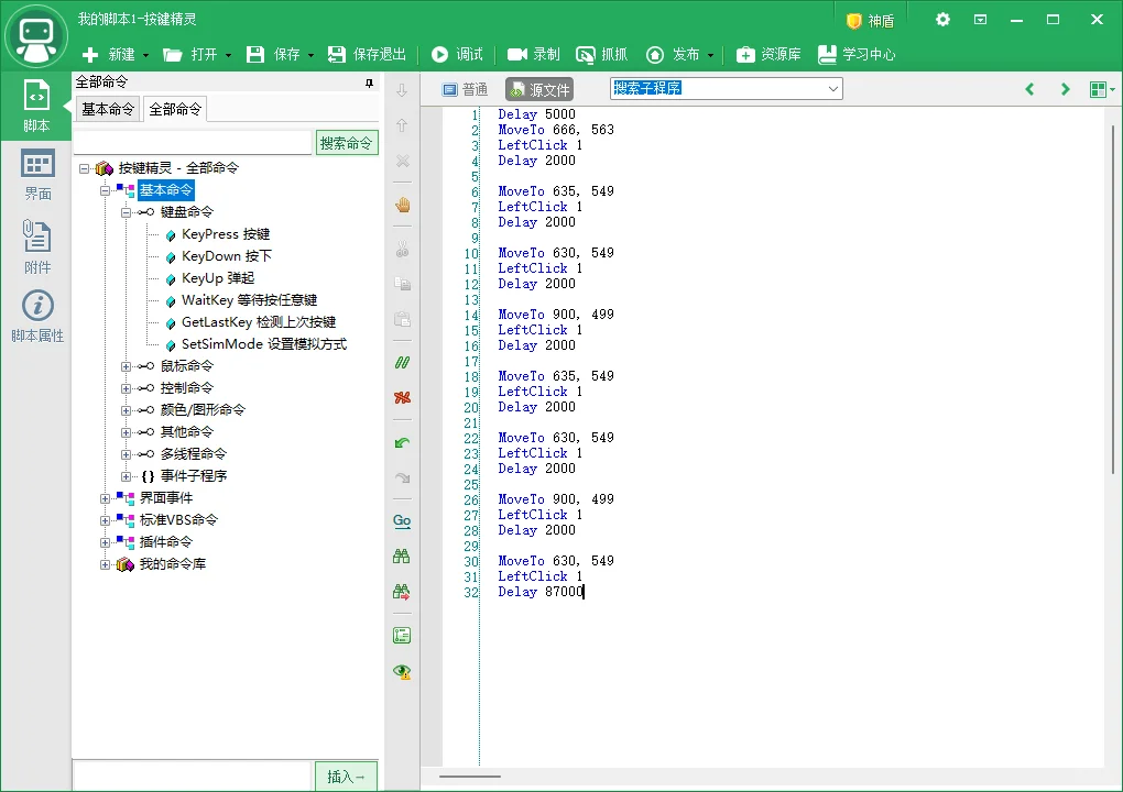 分享pc端无限暖暖小游戏刷金币脚本
