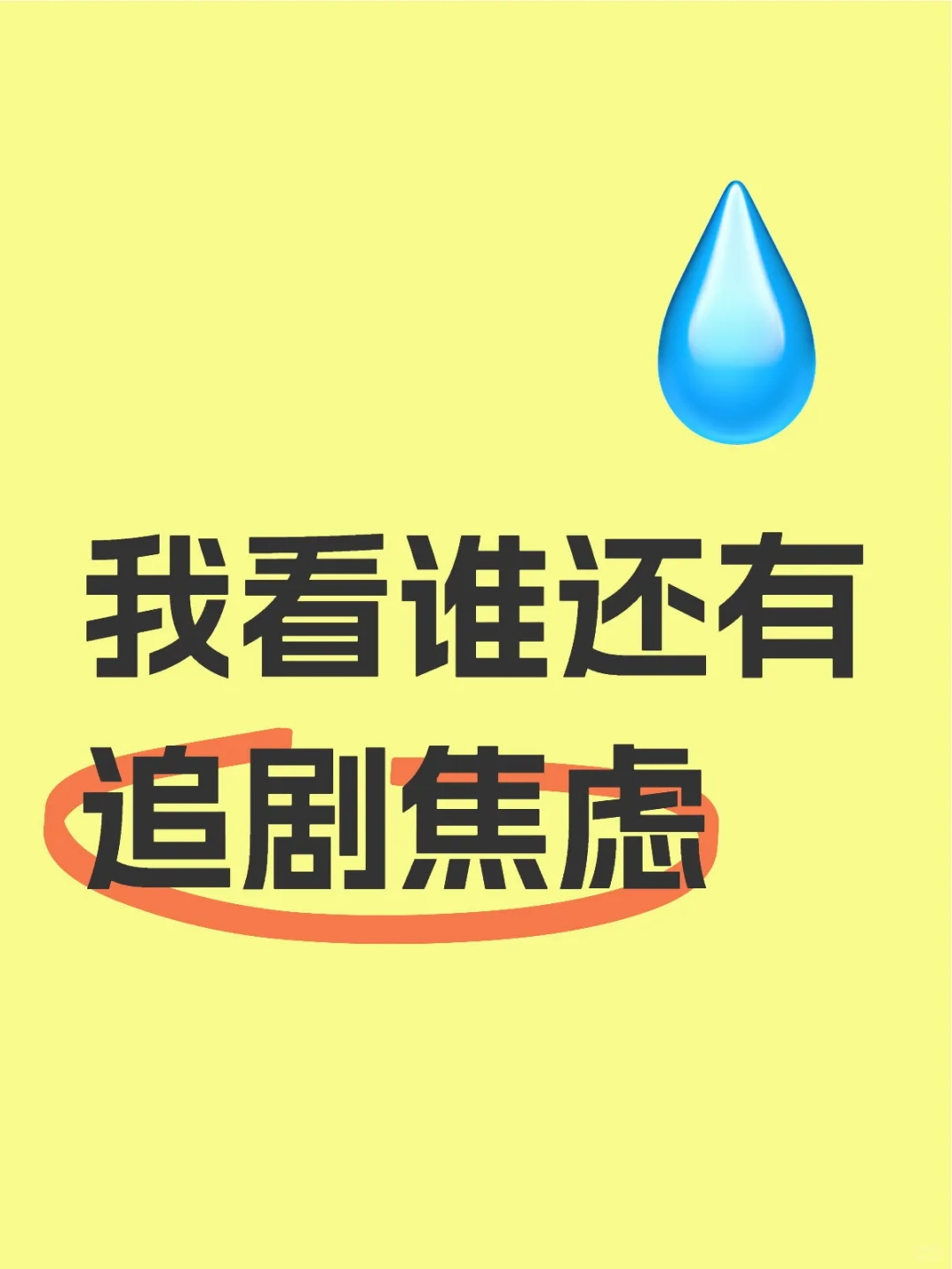 我看谁还有追剧焦虑，宝藏APPta来啦