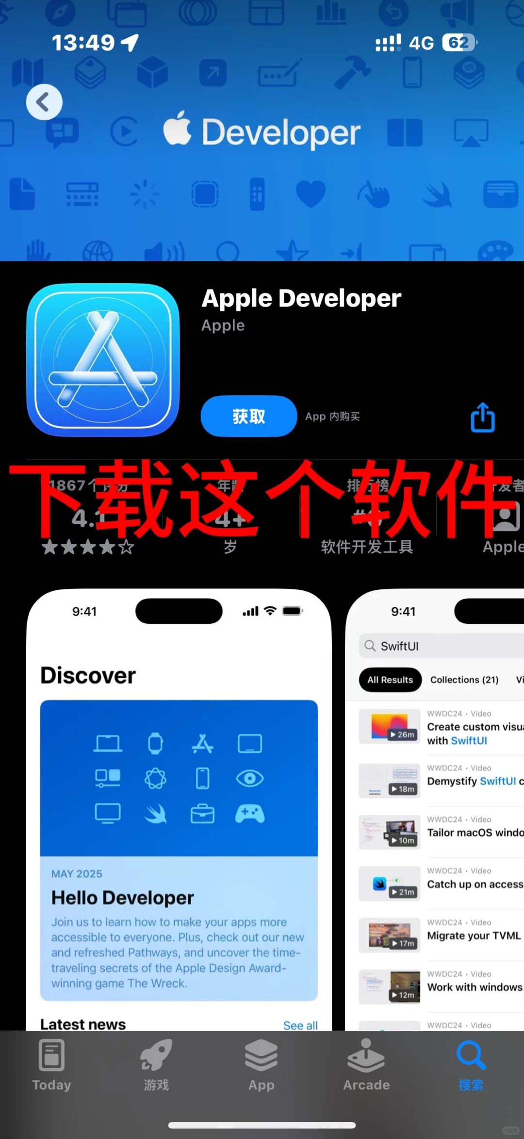 🍎只需要三步，更新到最新的iOS26测试版