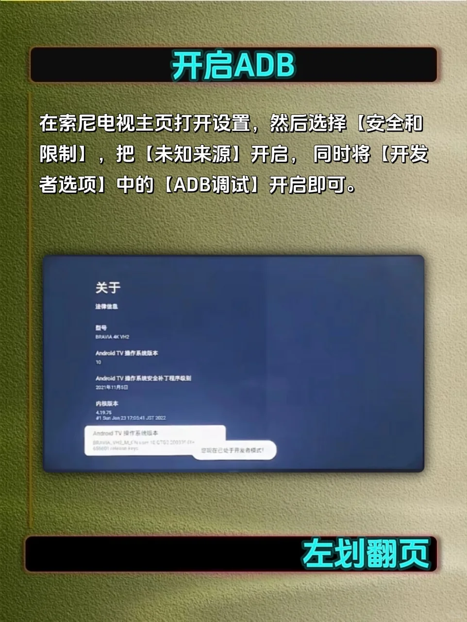 索尼电视买回家必须要做的两件事