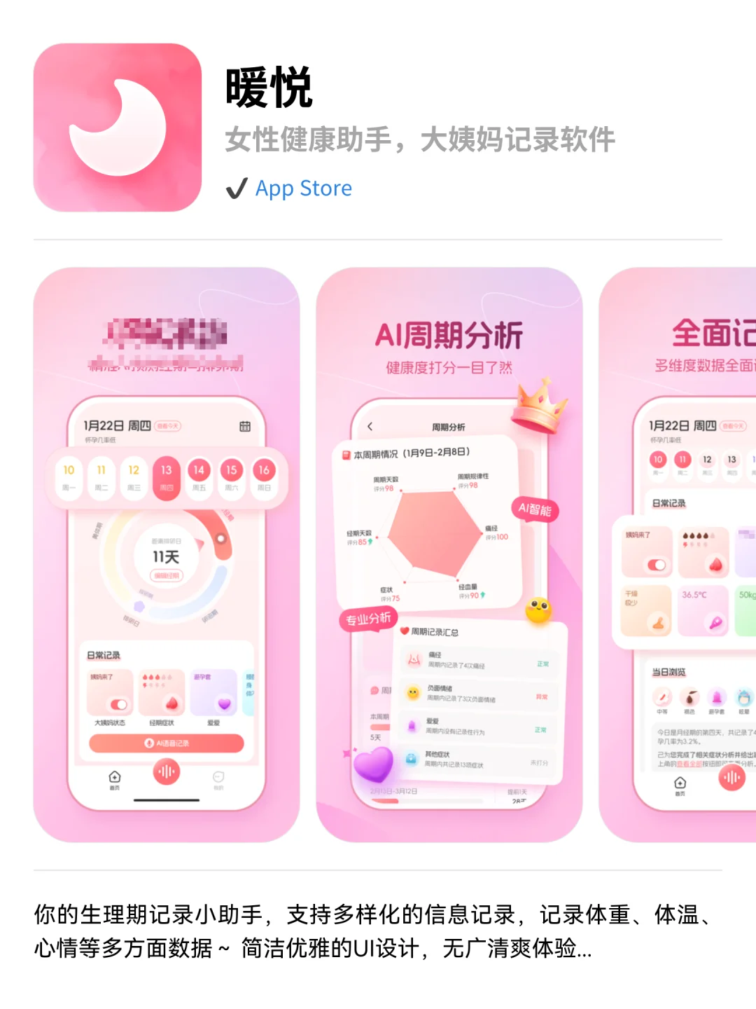 小众实用APP🔥宝藏APP帮你提高办事效率