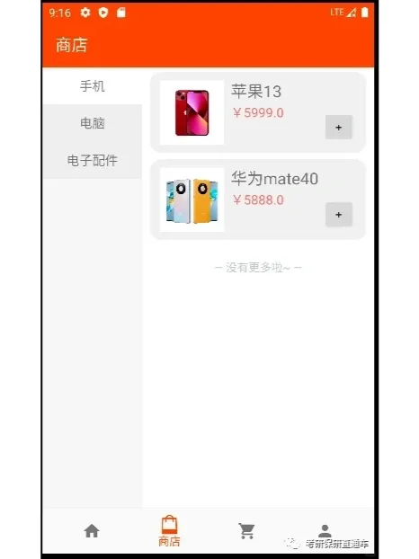安卓APP源码和设计报告——仿淘宝购物APP