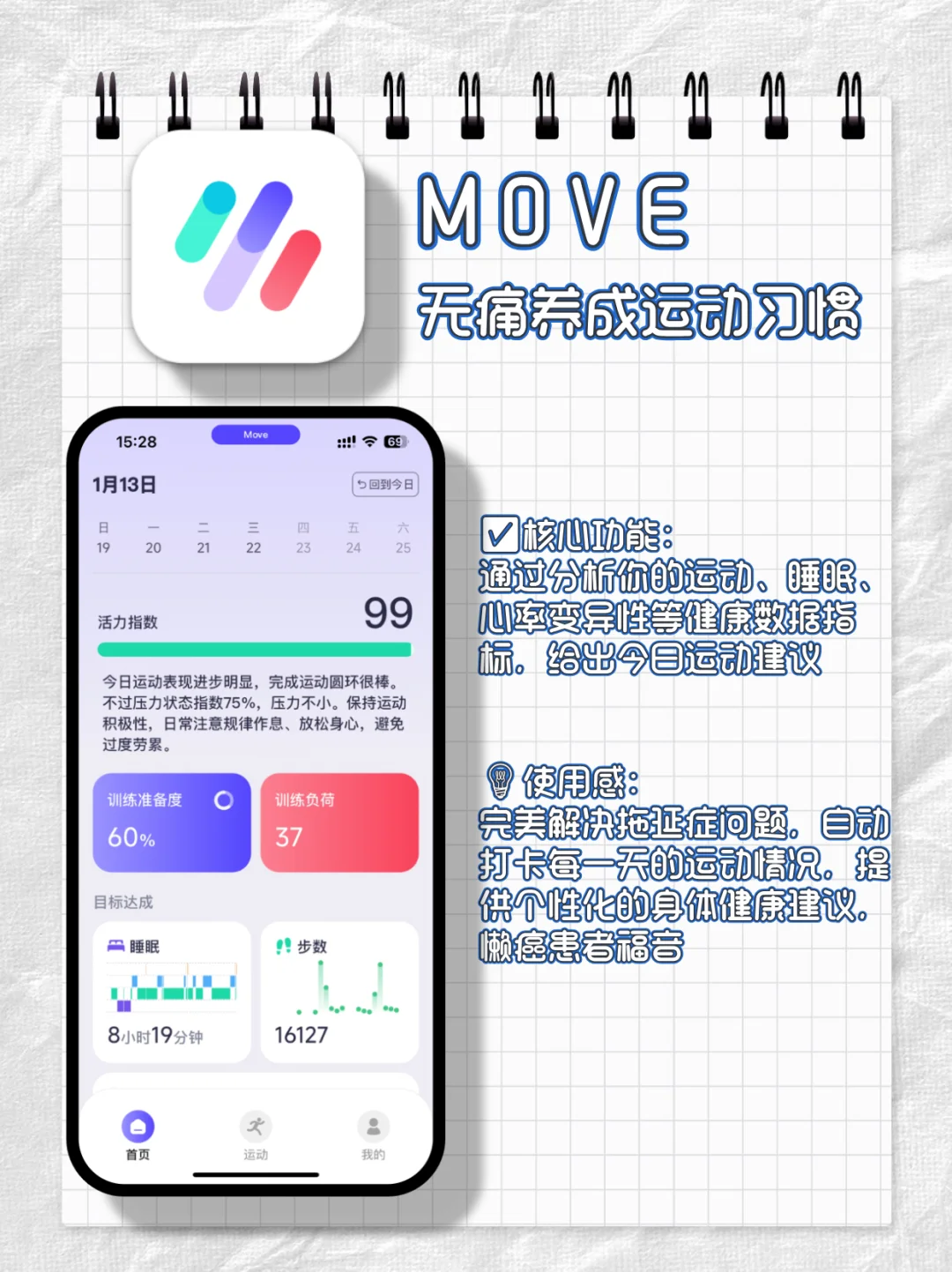 减肥党必备！4款宝藏app别错过😍