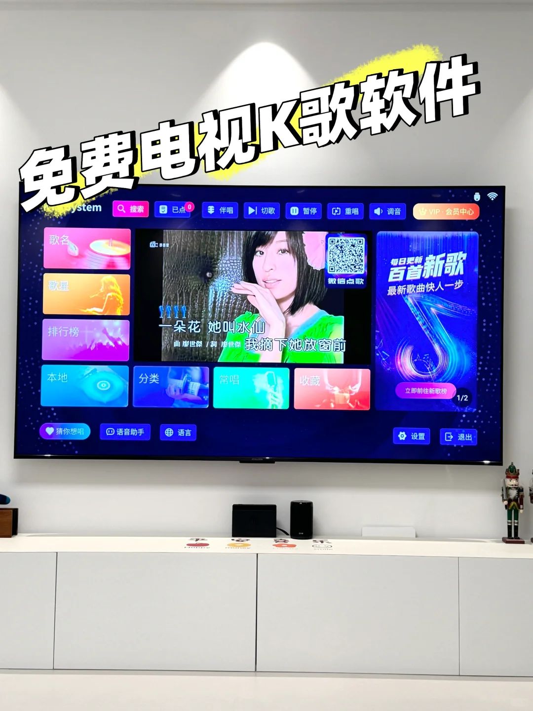 非常好用电视k歌软件！