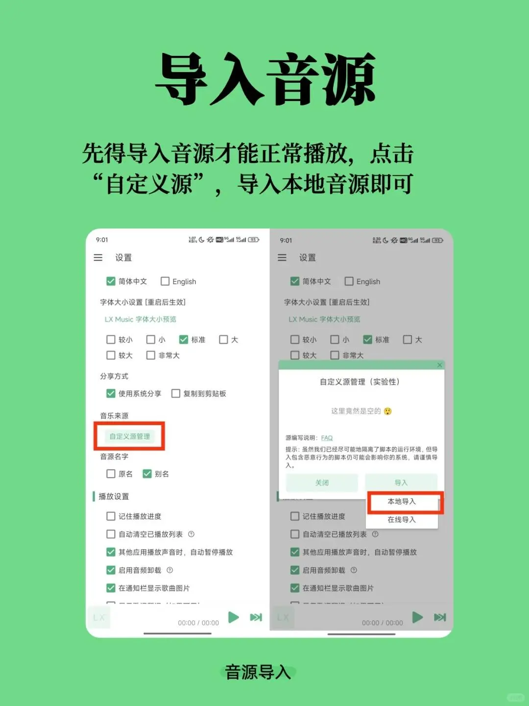 免费无损音乐APP，找了好久终于有！