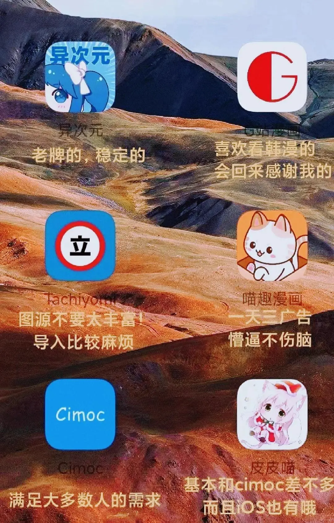 花了好久才发现的免费漫画APP！喵趣更新快