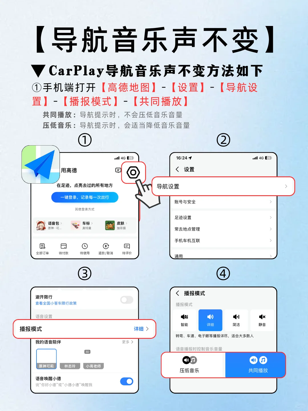 苹果carplay超详细隐藏玩法！