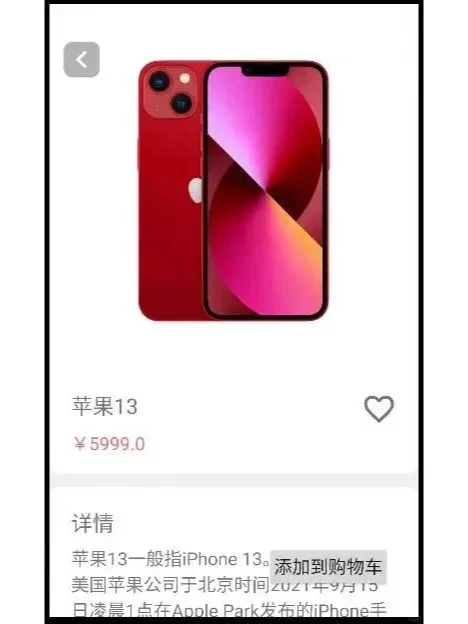 安卓APP源码和设计报告——仿淘宝购物APP