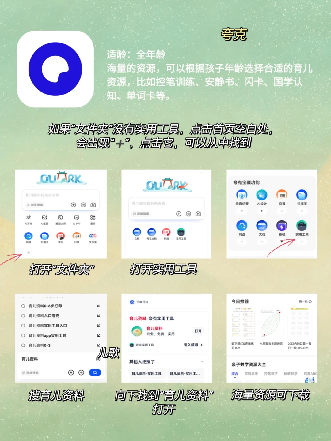 12款幼儿早教app🔥助力孩子快乐启蒙