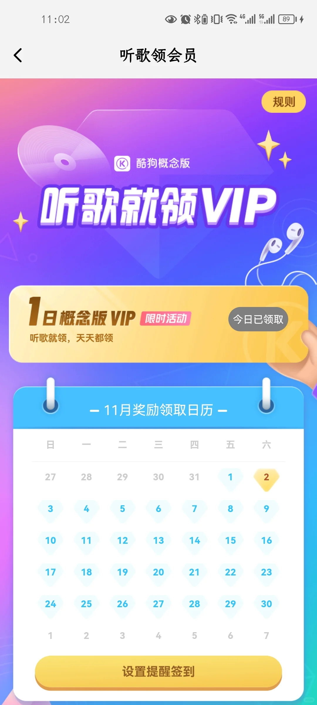 “免费”听歌软件——酷狗概念版版本推荐