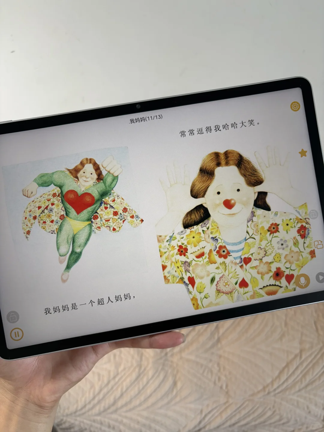 天呐😤😤😤怎么二胎才知道这个app。。。。。