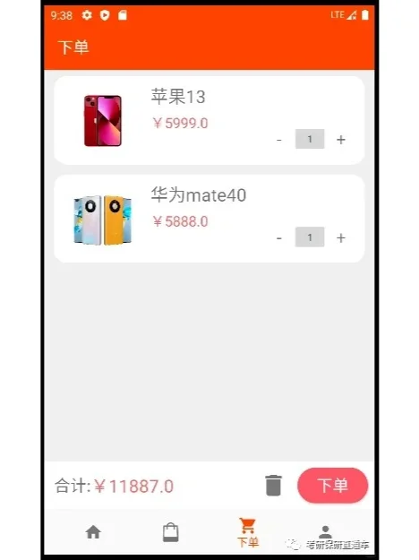 安卓APP源码和设计报告——仿淘宝购物APP