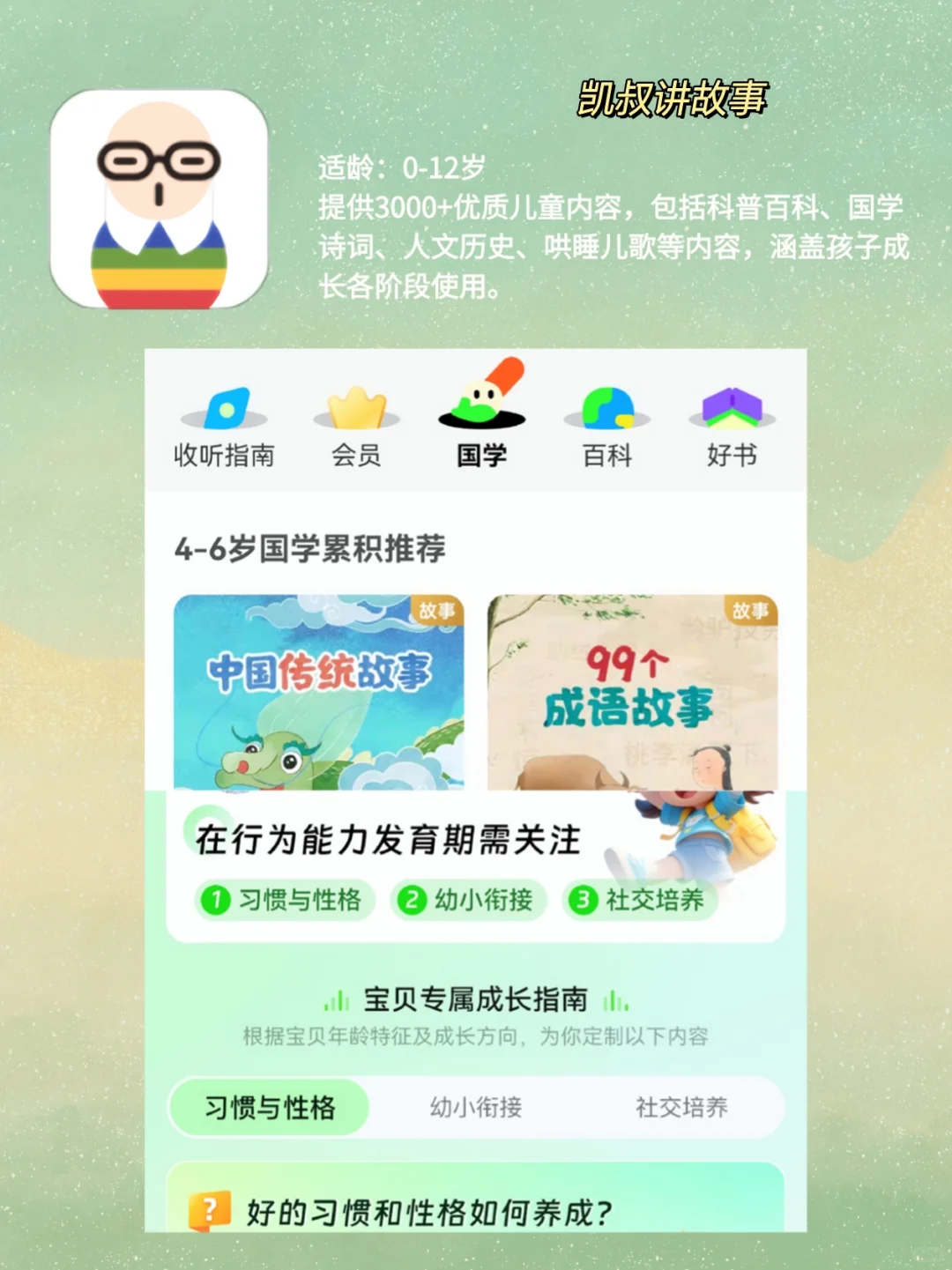 12款幼儿早教app🔥助力孩子快乐启蒙