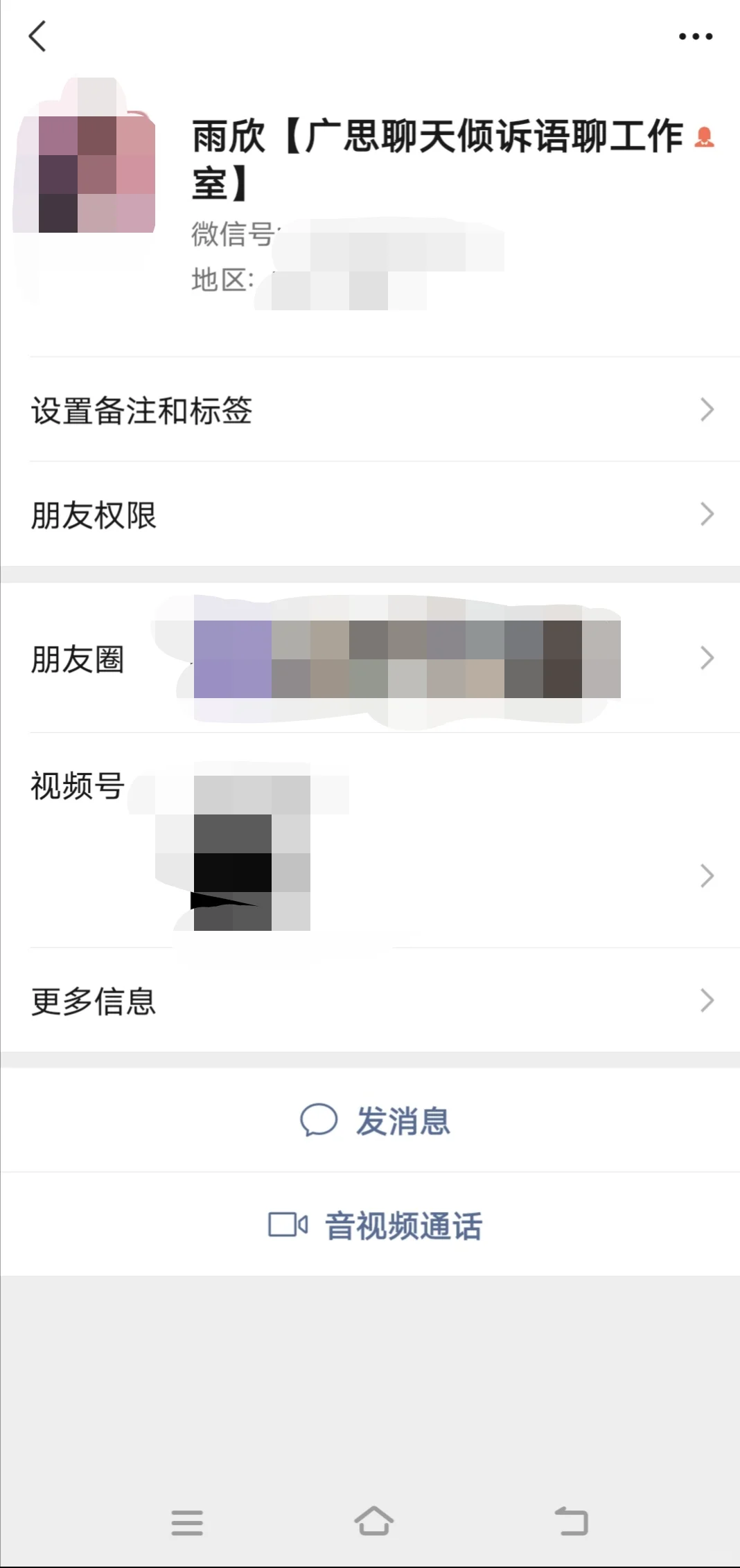 避雷，不要买她的所谓的脚本