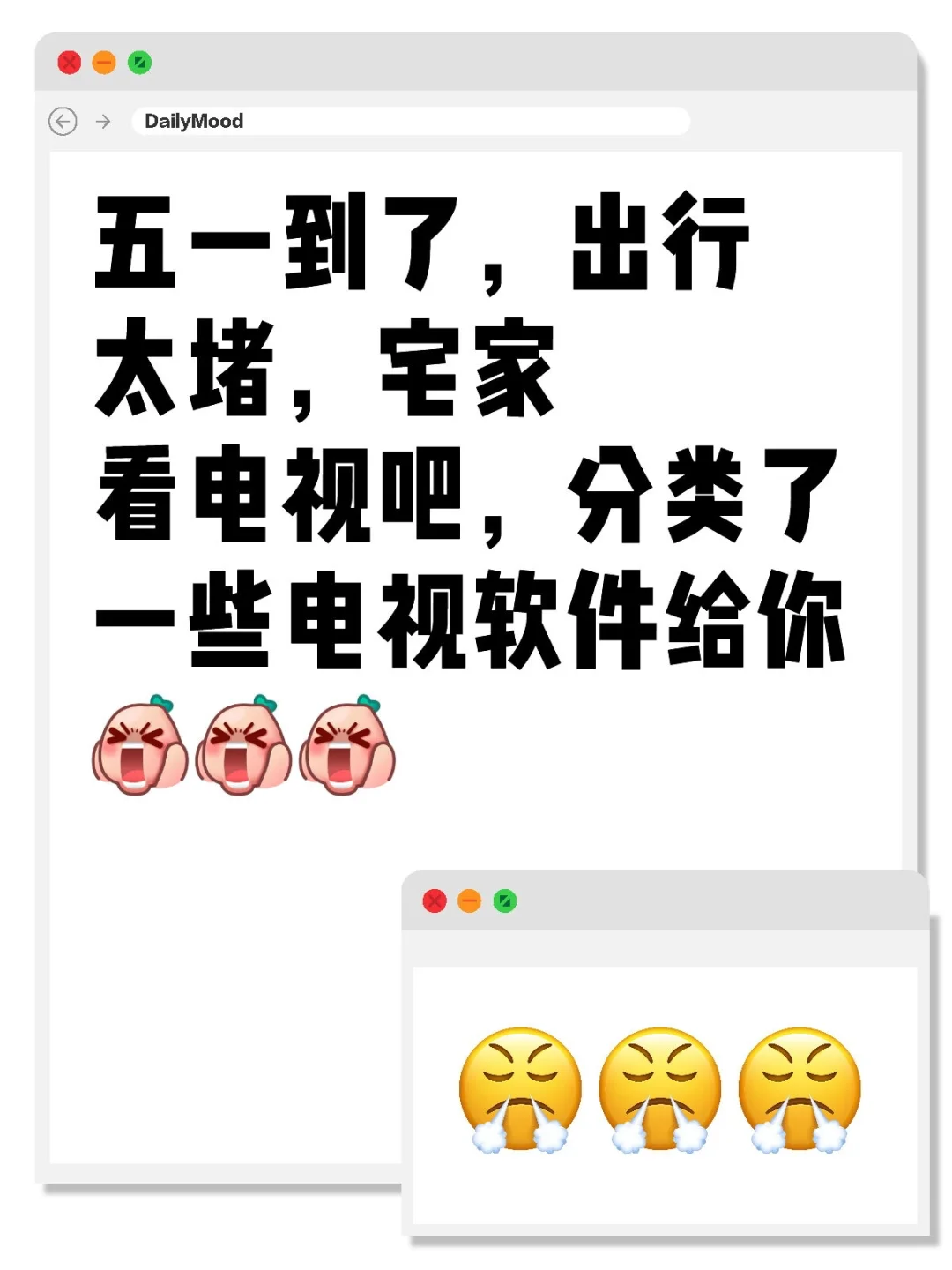 五一整理【电视软件】合集，你想要的可以有